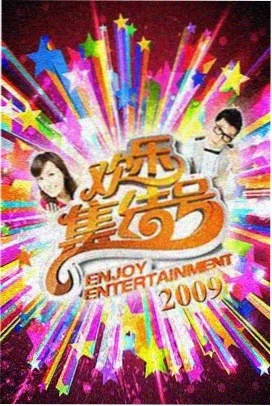 厨房风暴 综艺免费在线观看