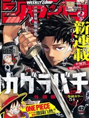 墨色江湖 漫画改编真人剧